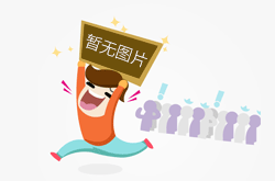 廣州市卓石信息技術(shù)有限公司2014年清明放假通知
