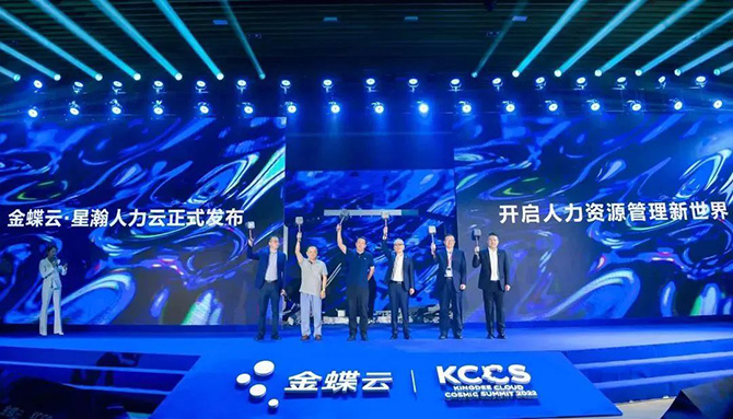 金蝶云·星瀚人力云榮獲2022中國(guó)人力云SaaS產(chǎn)品卓越獎(jiǎng)！