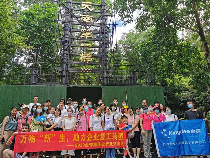 萬物新“生”，助力企業(yè)復工轉(zhuǎn)型！廣州卓石組織客戶戶外交流活動