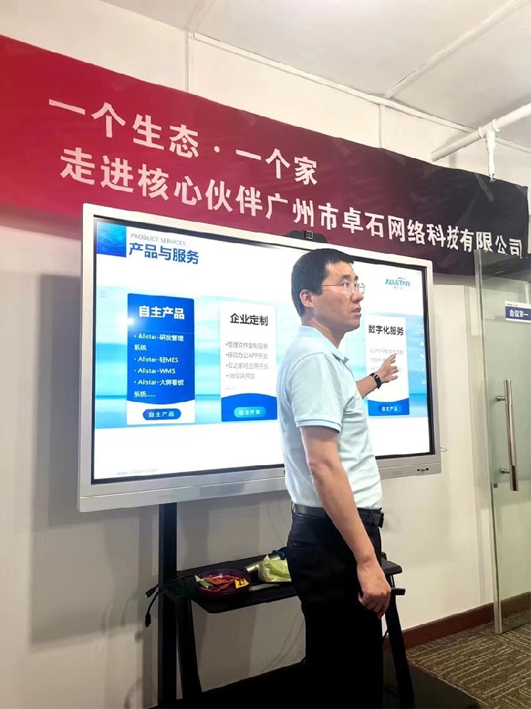 廣州卓石的小伙伴賦能培訓(xùn),金蝶PLM+ERP+WMS+MES全面方案！