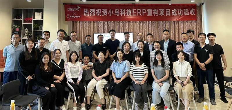 借助企業(yè)SaaS管理云金蝶云星空小鳥科技順利完成ERP一期項目建設(shè)工作！