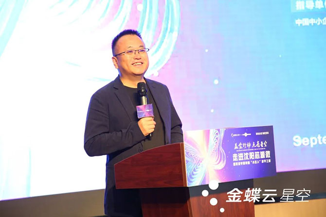 金蝶云·星空與全國50+企業(yè)家走進沈陽芯源微電子設(shè)備