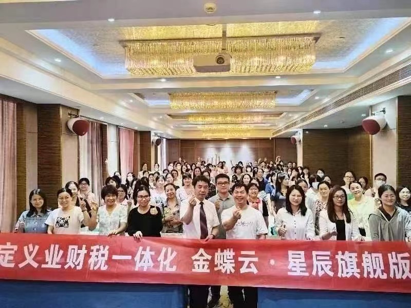 金稅四期下，亂賬整改，迫在眉睫，廣州卓石大師面對(duì)面、手把手教你如何應(yīng)對(duì)