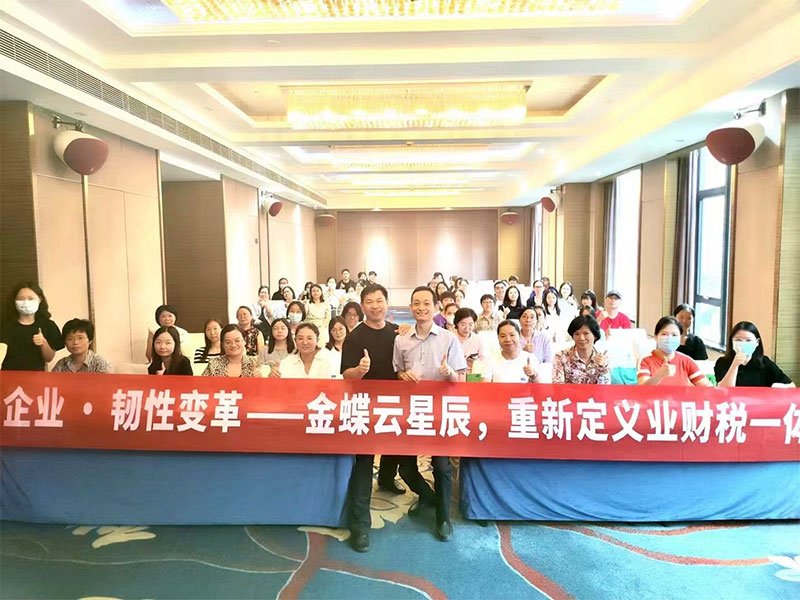 廣州卓石舉辦的《如何開好企業(yè)經(jīng)營(yíng)分析會(huì)》活動(dòng)