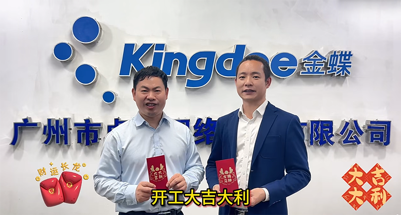 新年伊始，萬(wàn)象更新！廣州卓石正式開工啦！