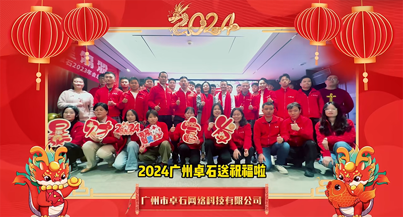 堅(jiān)守崗位，貼心服務(wù)；祝您龍年幸福！